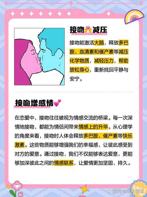 焕新体验——亲吻与按摩的感官交响