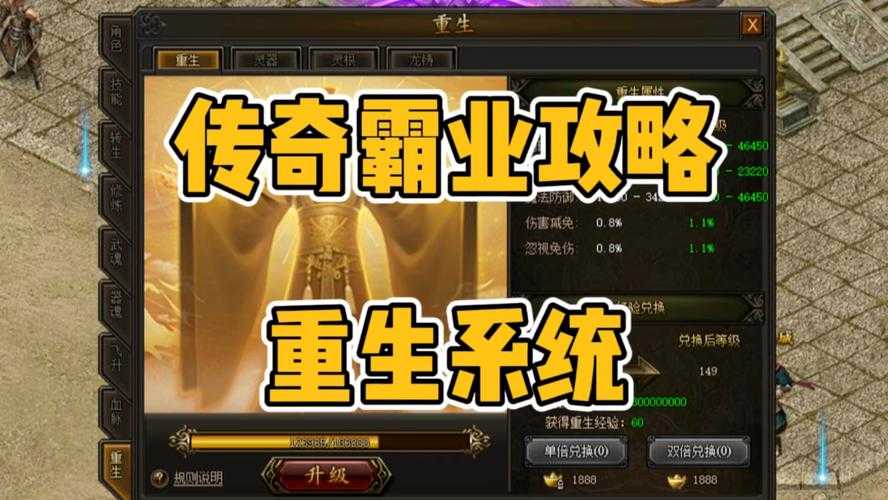 2025传奇霸业大师升级全攻略