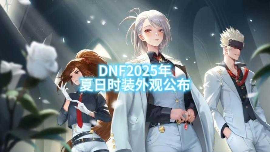 《DNF》2025周边生态蜕变:市场规模跨界