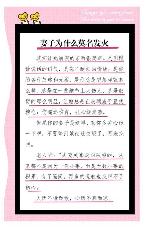 《好好疼爱里面》:幸福婚姻的相处之道