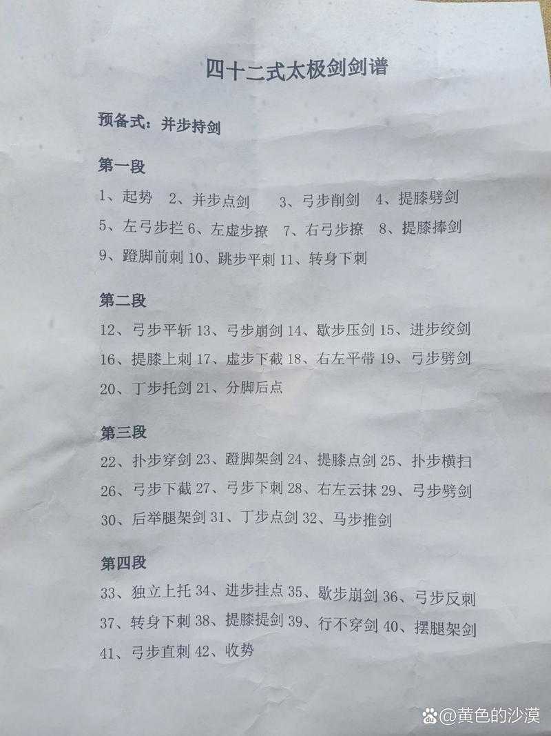 式太极剑伴奏音乐mp3免费下载