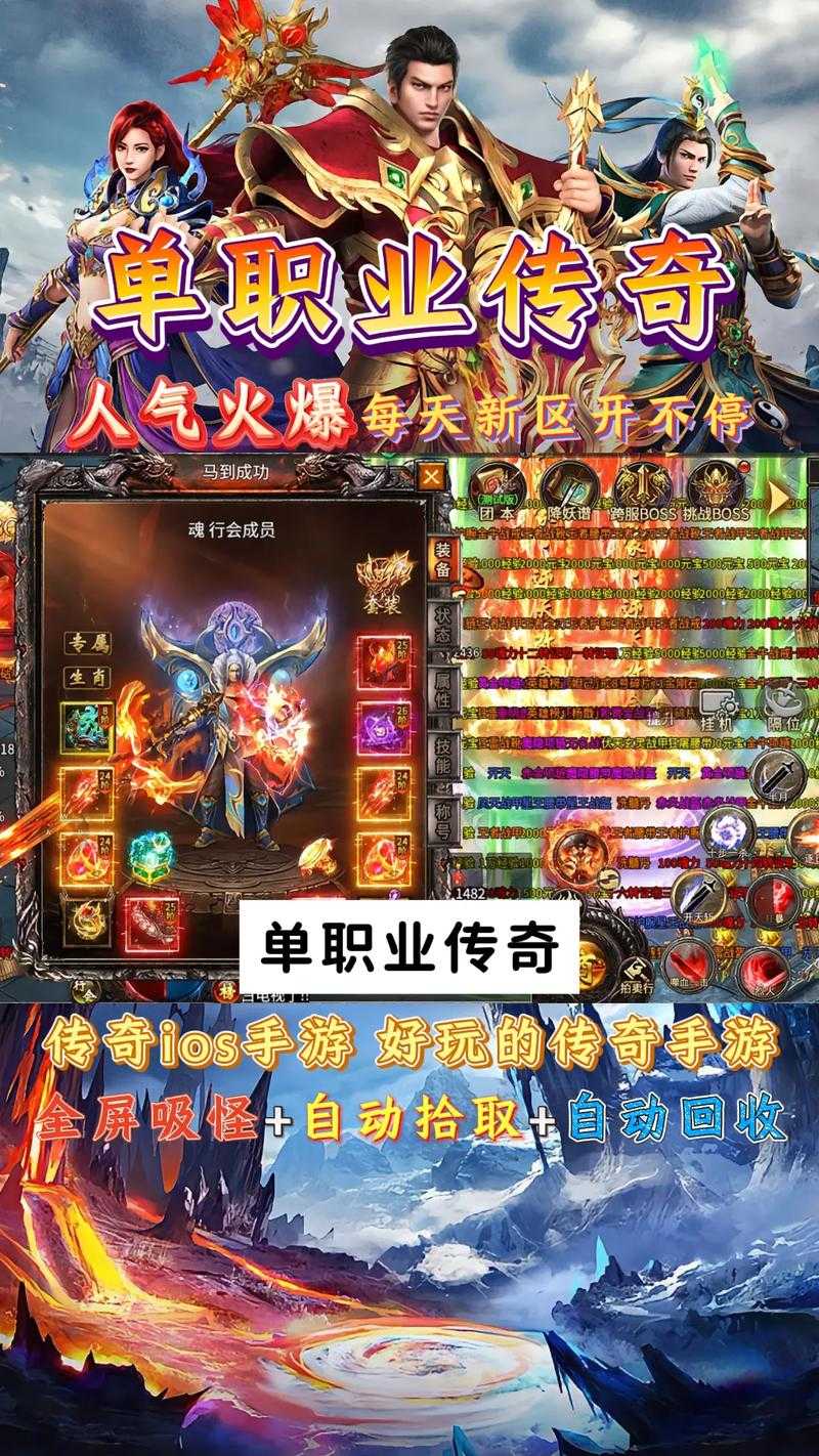如何玩转传奇游戏的新职业角色?探索单职业玩法指南