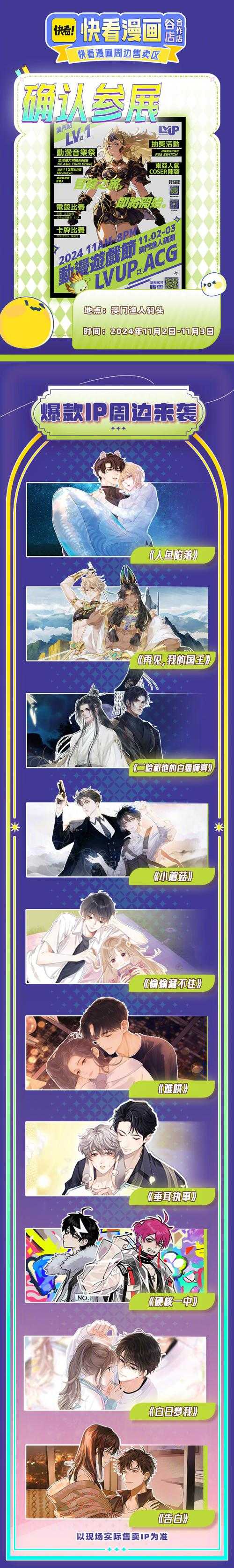 《战神公子》跨次元破圈与现象级IP开发