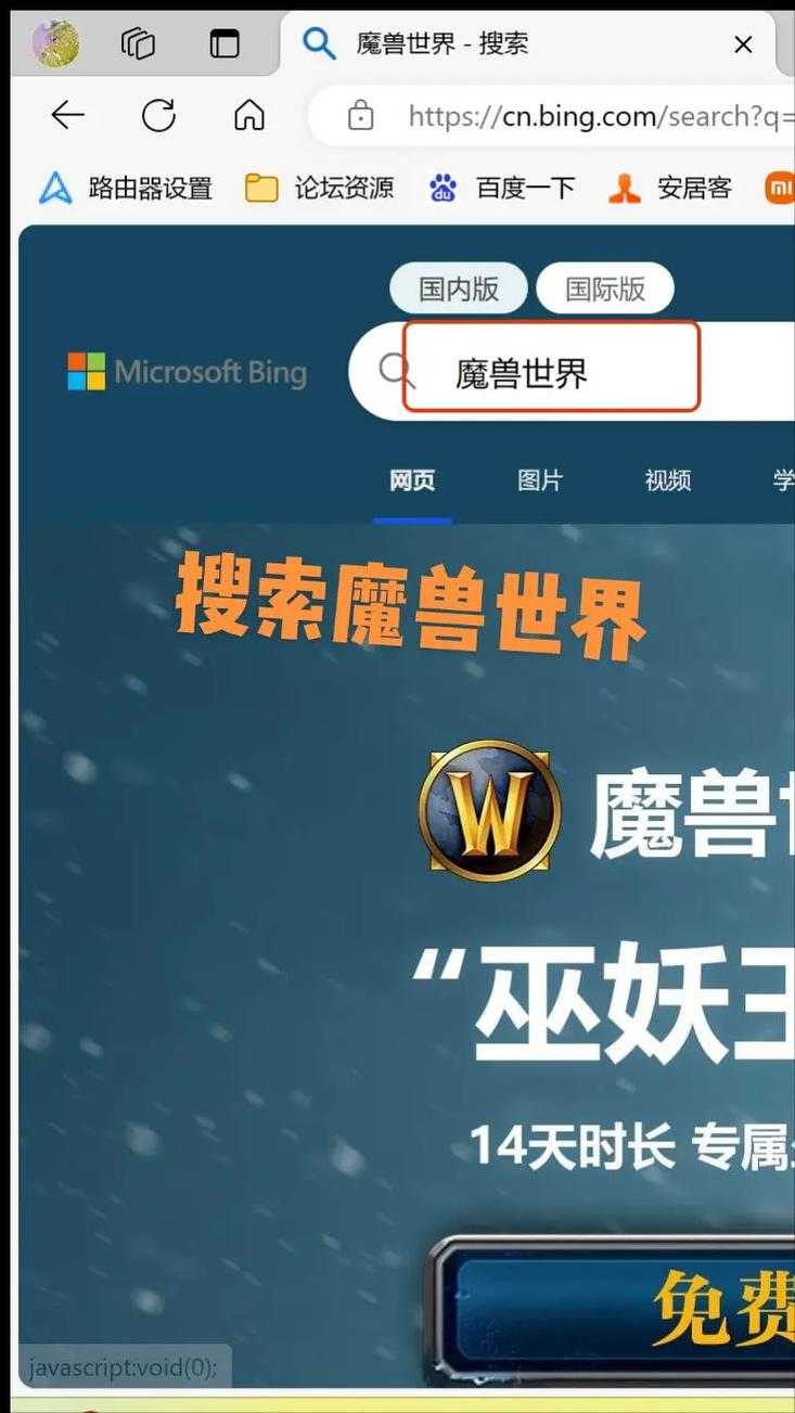 新手入门指南:中国暴雪游戏基础教程