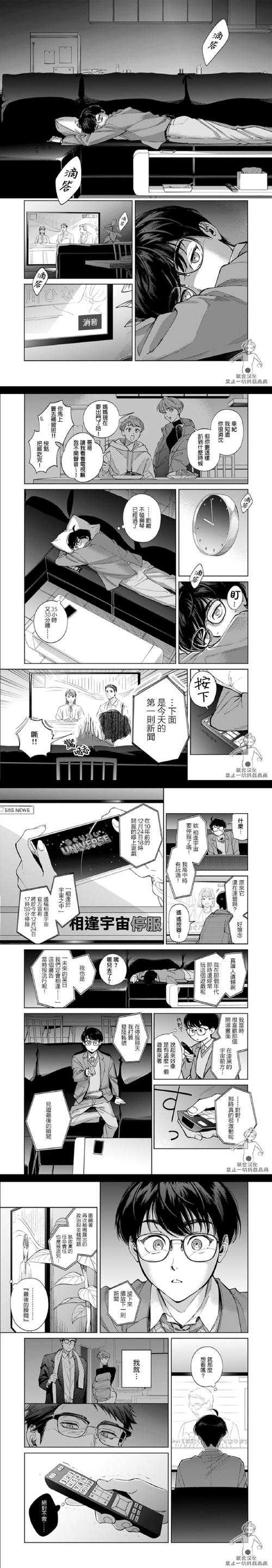 《腐女攻略》亚文化破圈与主流生态
