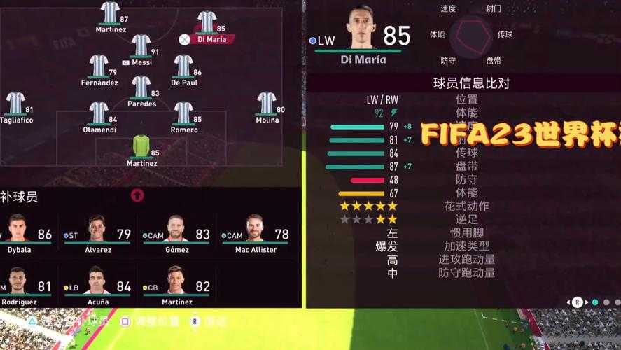 初学者必看:掌握FIFA23的入门技巧
