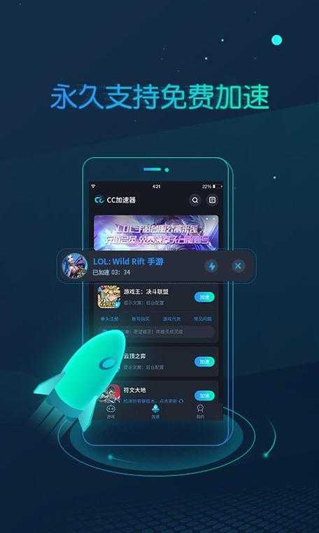 ET加速器2025官方下载全攻略