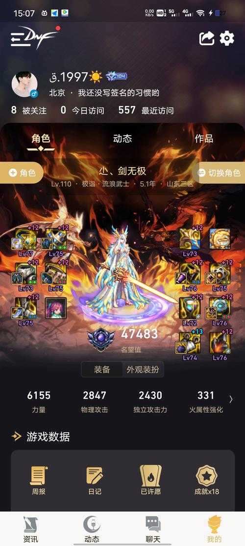 dnf剑帝怎么转职