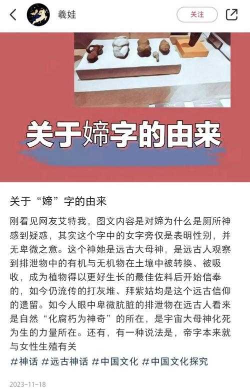 讄字相关的趣味知识分享