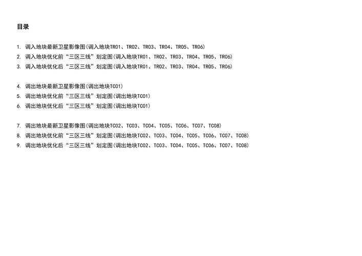 关于装备命名的规范提醒,建议从以下三个维度进行完善: