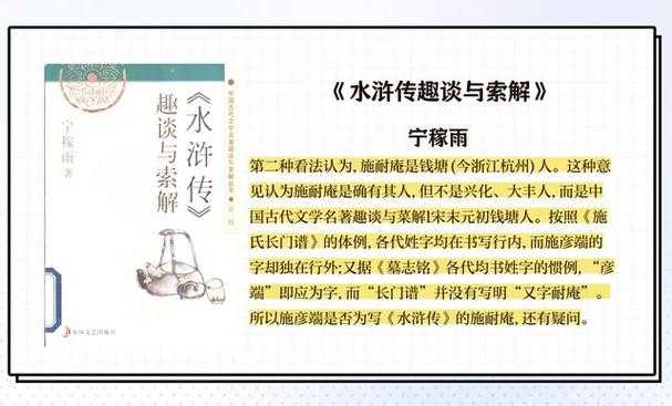 水浒传作者是谁?施耐庵生平与创作揭秘