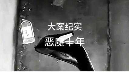 《恶魔》十年进化:生态破圈与科技伦理