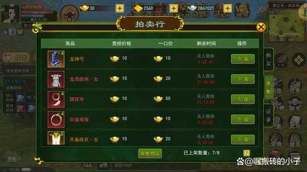 《热血江湖手游》2025传说商店交易规则全解析