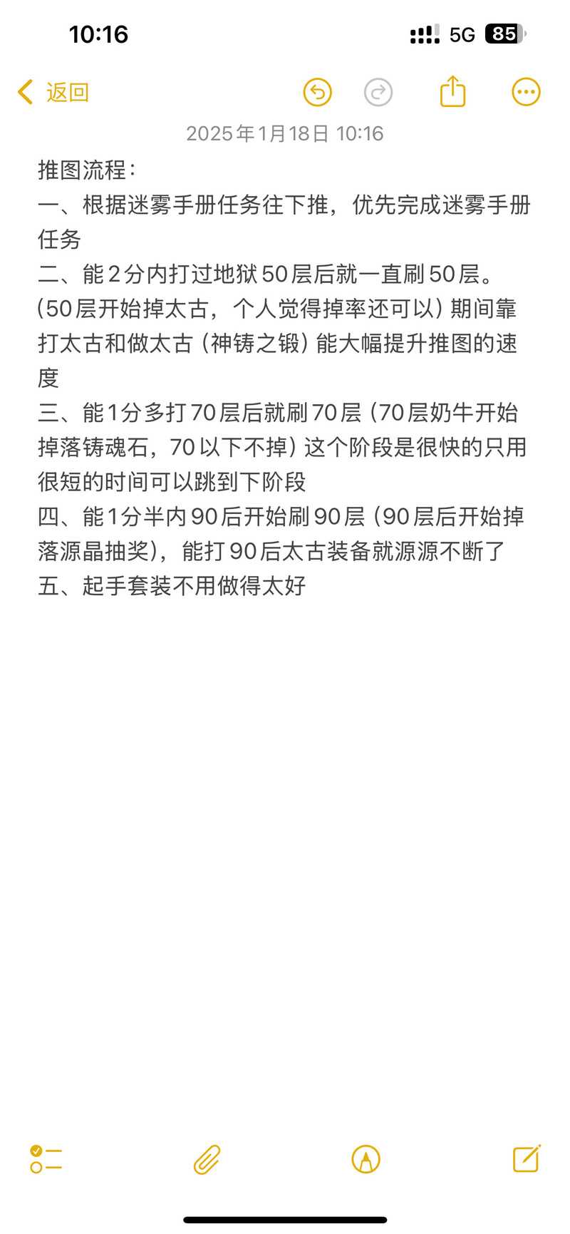 2025年 混沌六欲天 生存指南 从萌新到老司机的通关秘籍