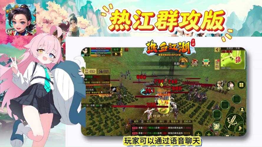 2025热血江湖续约敌群机制与实战策略