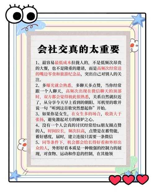 社交场合中应用俨字的注意事项?