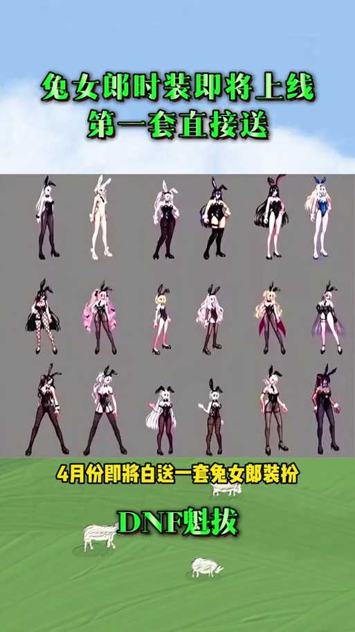 DNF2017春节套外与2025版本对比:区块链、AR及跨服升级