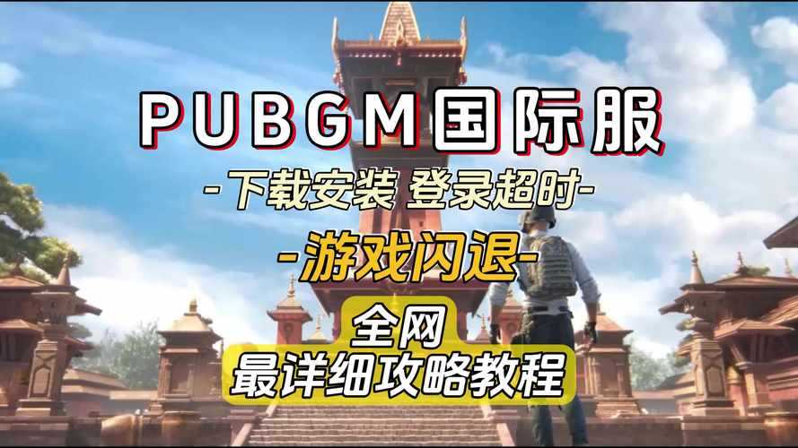 PUBGMing秘籍:让新手小白也能轻松上手