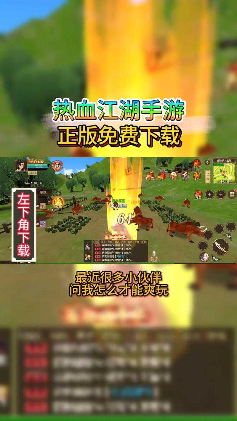 2025《热血江湖》弹窗定位最新攻略