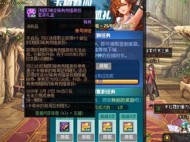 2025DNF合天空3-4月最值得参与
