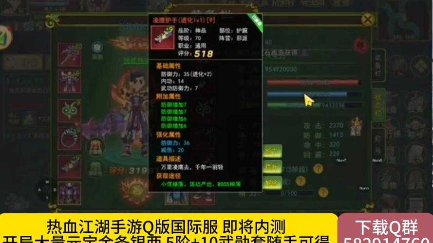 2025热血江湖装备升级技巧与战斗力提升指南