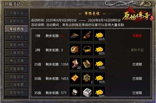 2025年《传奇财神霸业》五大核心升级路径
