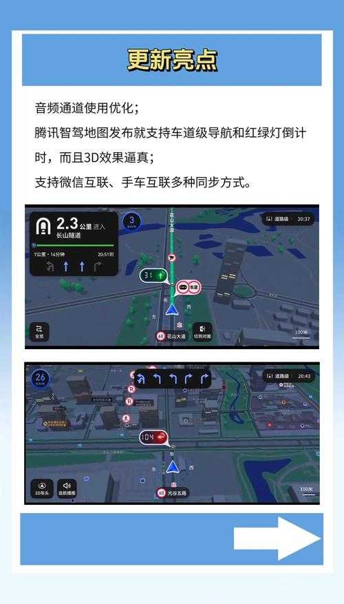 腾讯地图:精准导航,出行更便捷