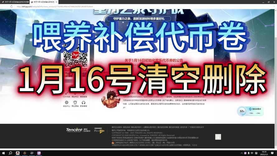 DNF东北一区纪念币经济AI赋能行业标杆实录
