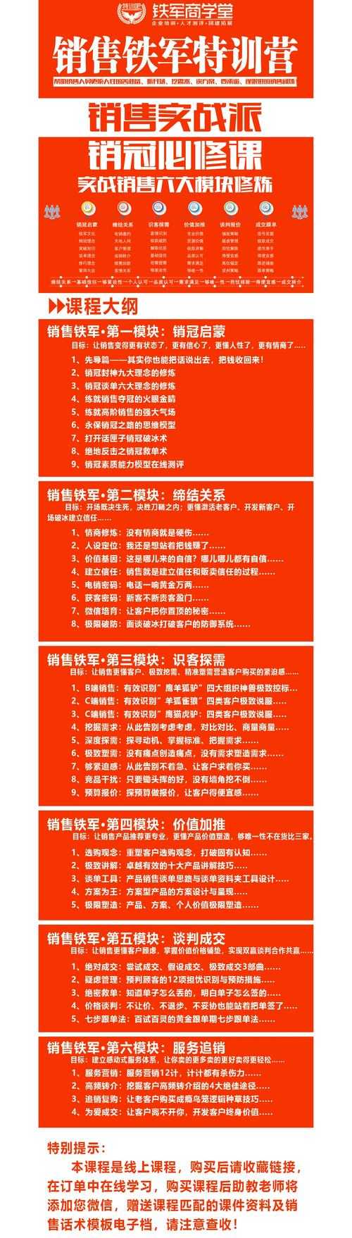 销售秘诀3HD中字:实战销售技巧全解析