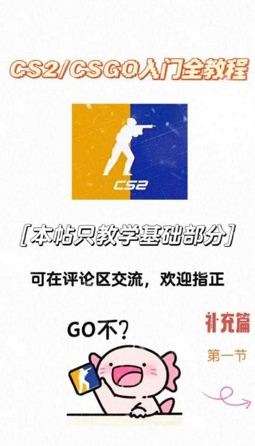 2025 CSGO配置文件同步全攻略与实操指南