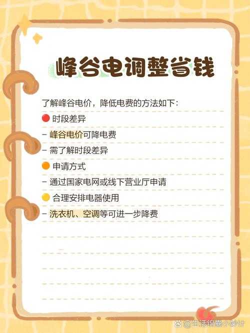韩国三色电费:全新电费制度,网友称这才是智慧生活!