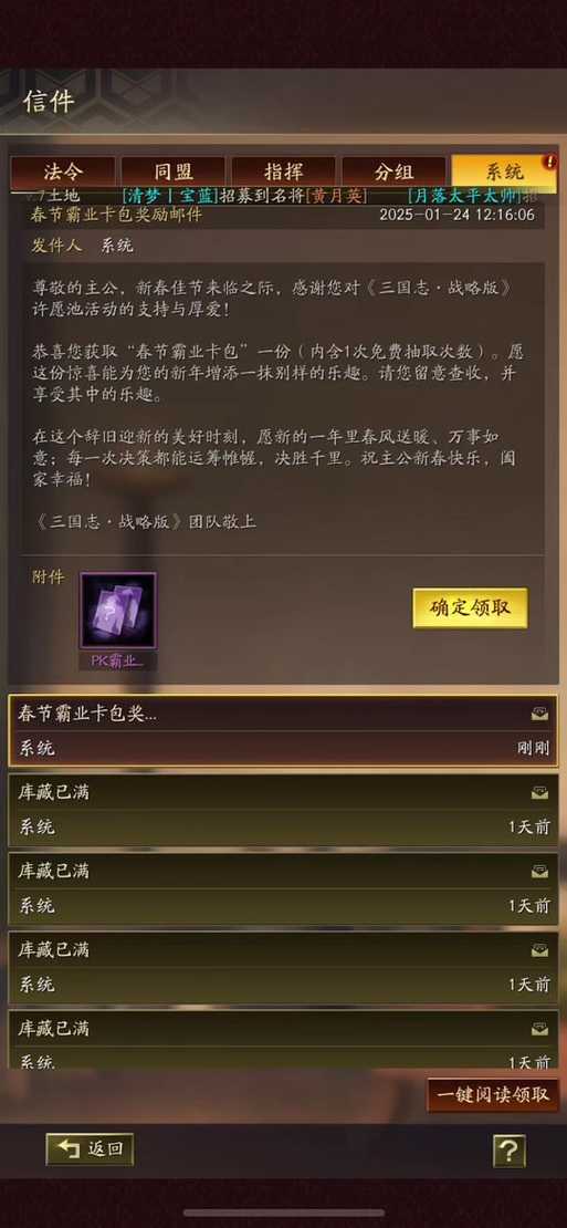 三国志战略版S1霸业卡包2025年值不值得抽