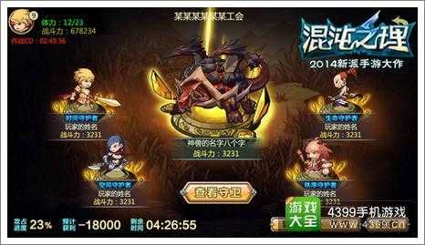 2025年 混沌神器 公会系统深度解析