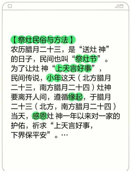 祭灶神起源朝代:最早可追溯到商朝