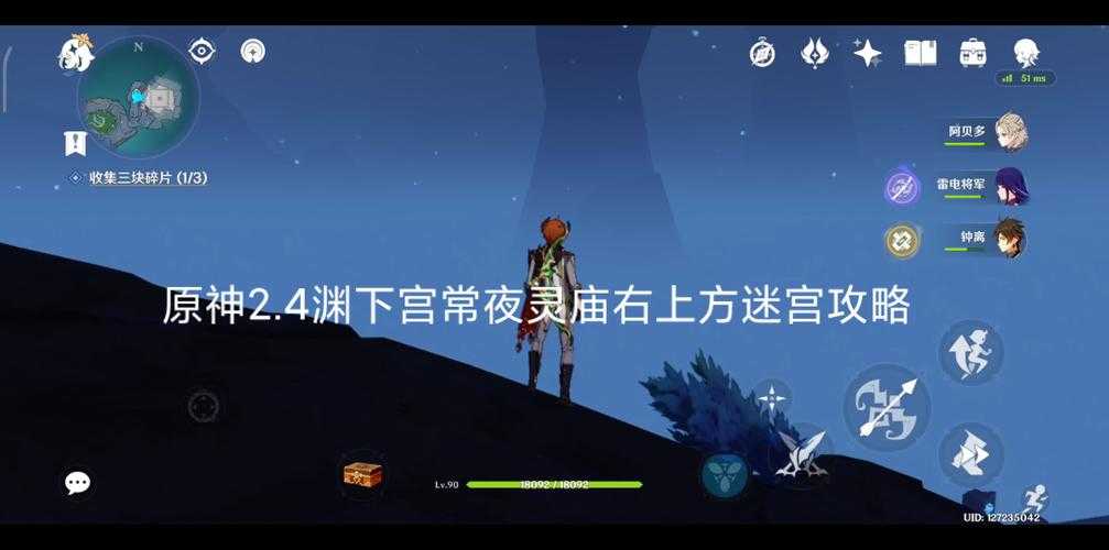 2025《原神》渊下宫常夜灵庙昼夜双生密室攻略