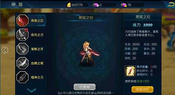 2025年 混沌神器 新手通关全攻略