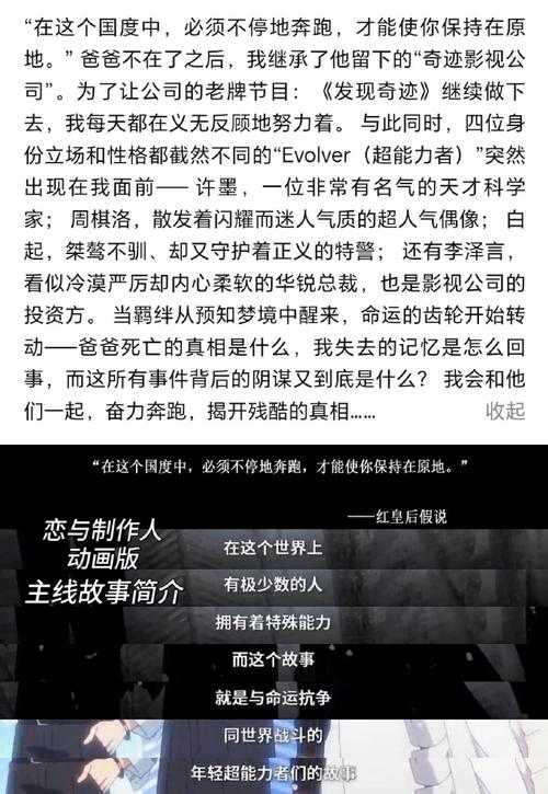 2025《恋与制作人》卡关自救三大核心策略