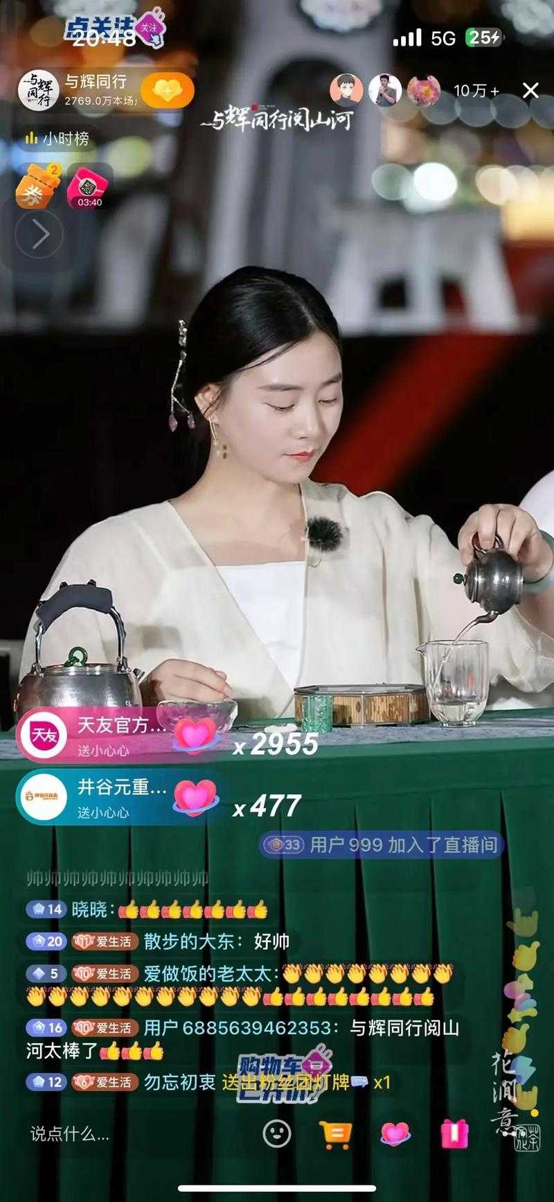 绿茶直播:清新茶艺秀,品味自然与优雅