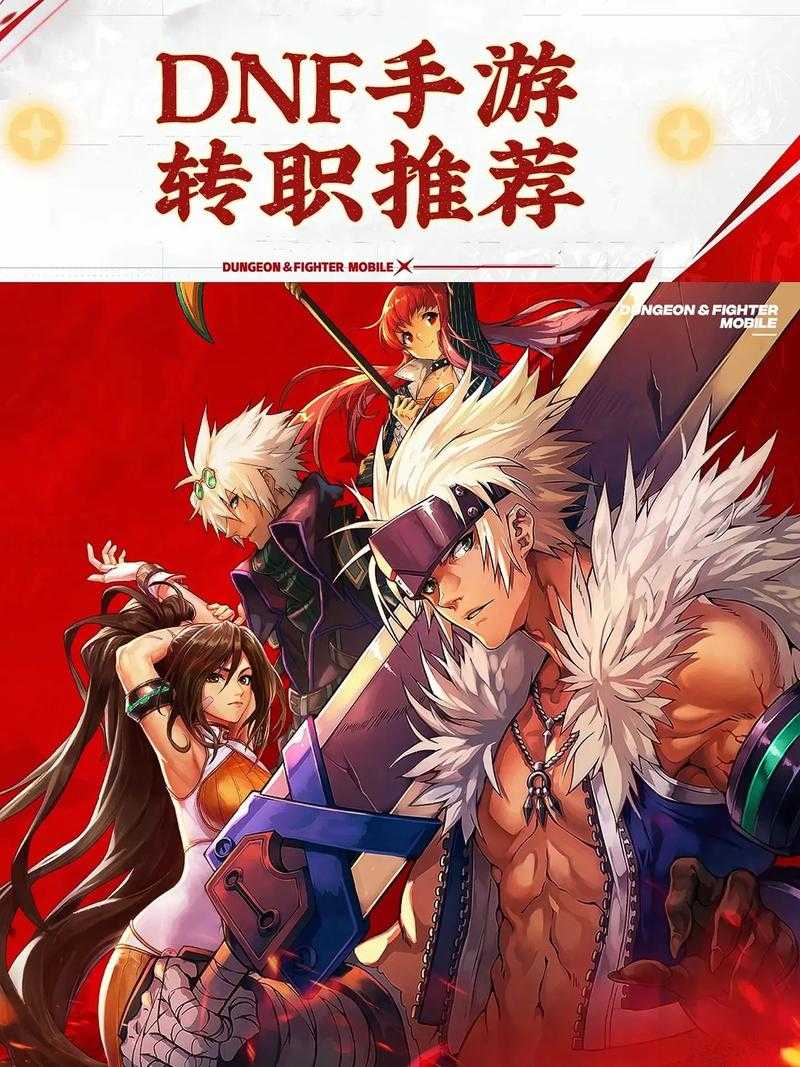 2025年DNF男鬼剑士职业补丁深度解析