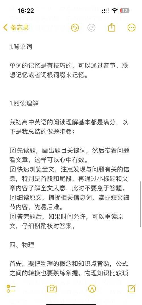 秘密教学子豪40课:高效学习技巧全解析