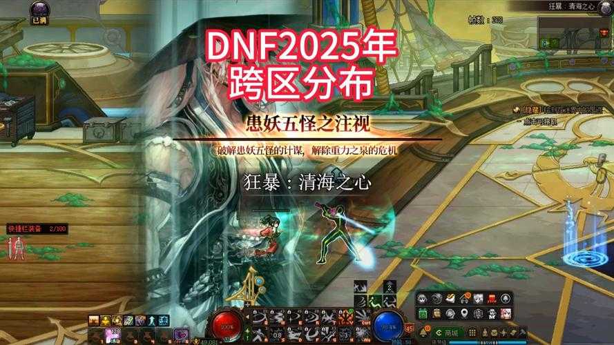 2025 DNF双开高性能配置全解析