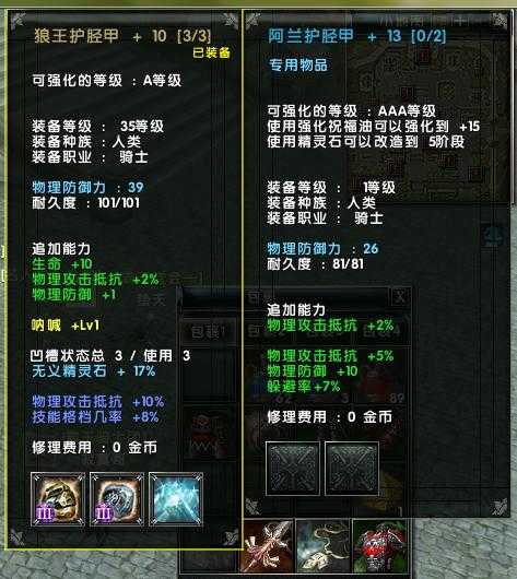 2025年 混沌网游 装备系统深度体验报告