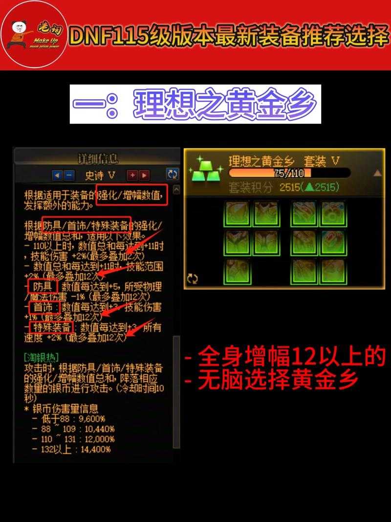 DNF 2025智慧引导通行证换角色全攻略