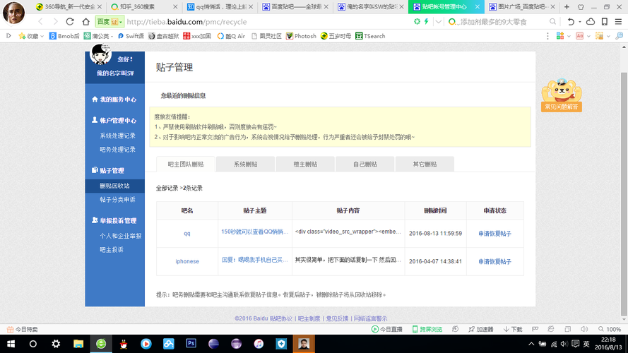 QQ悄悄话查看器技术解析与法律风险及安全防护