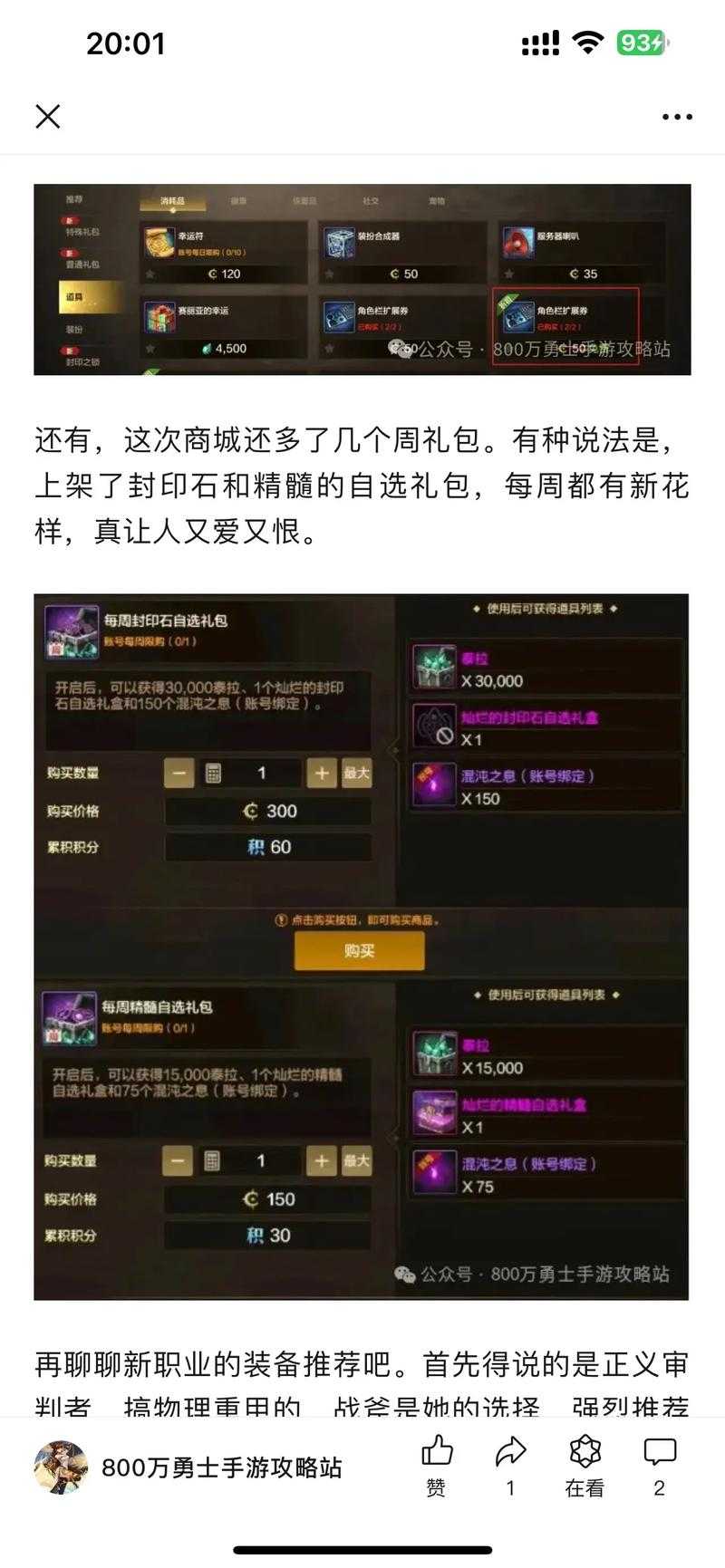 dnf最好的宠物装备哪个节日