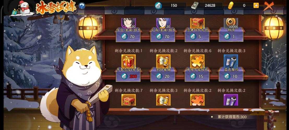 《火影忍者OL》2025点券兑换避坑指南