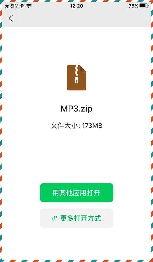 高效压缩文件:Zip格式的全面应用指南