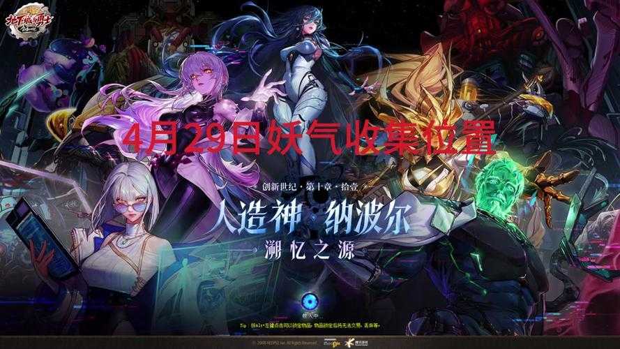 DNF时空裂隙与使徒末世2025