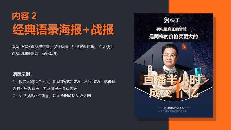 二次传播他人直播内容是否涉及版权侵权?