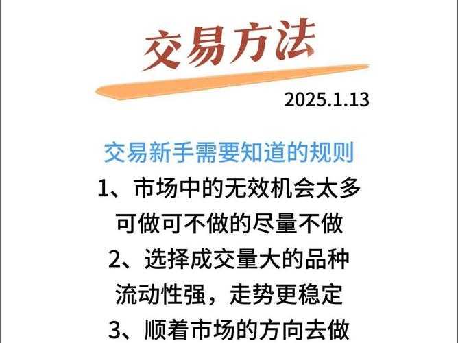 掌握基础:如何在7881平台进行安全交易